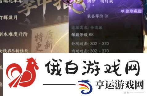 逆水寒手游2.2版本新增技能获取方法