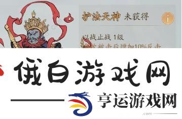寻道大千反击流搭配攻略 反击流装备及阵容推荐图片4
