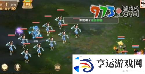 大话西游载千秋隐藏任务怎么做