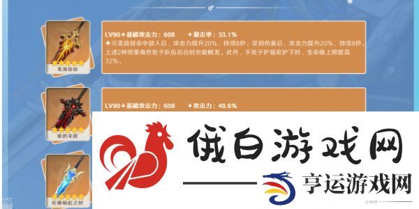 原神菲米尼武器选择攻略 菲米尼最强武器选择推荐图片2