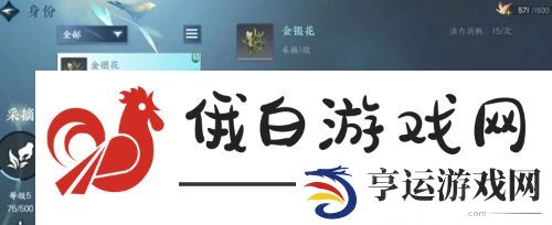 逆水寒育宠身份怎么解锁