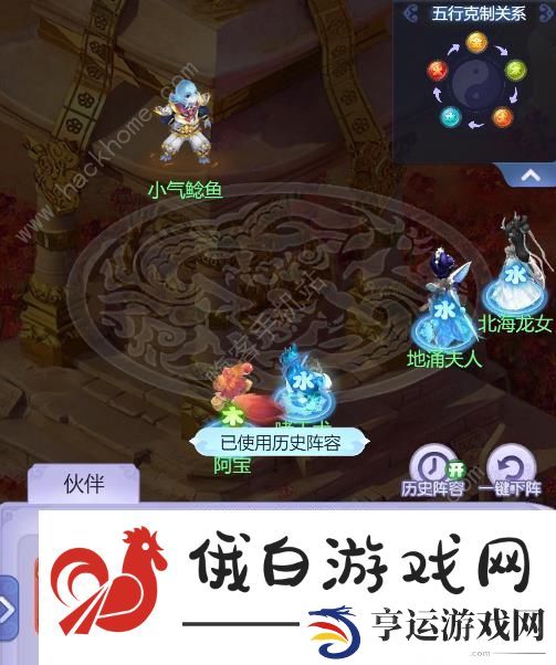 梦幻西游网页版阿宝洞天幻境攻略 阿宝洞天幻境全关卡打法总汇图片2