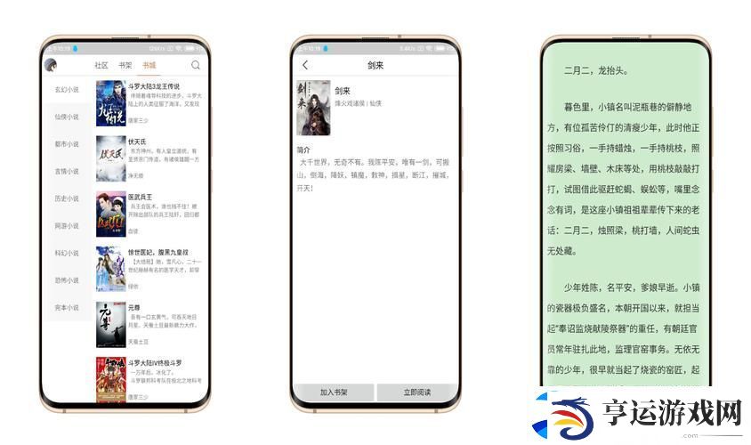 大钊阅读免费版app下载安装：提升你的阅读体验