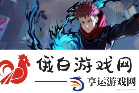 王者荣耀咒回联动皮肤会上线国服吗