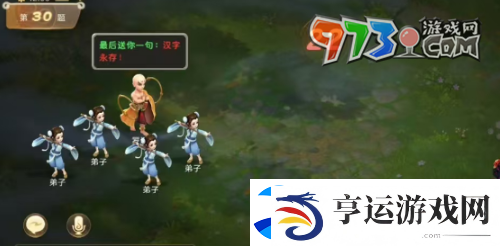 大话西游载千秋隐藏任务怎么做