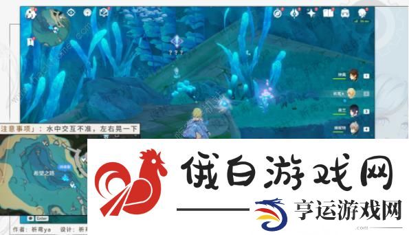 原神水仙的安第一幕攻略 水仙十字大冒险通关图文教程