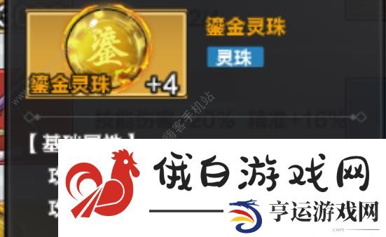 咸鱼之王郭劲攻略 郭劲技能属性及搭配推荐图片7
