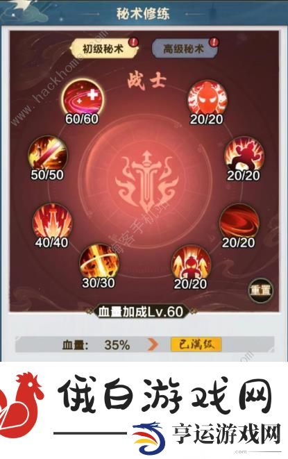 咸鱼之王郭劲攻略 郭劲技能属性及搭配推荐图片8