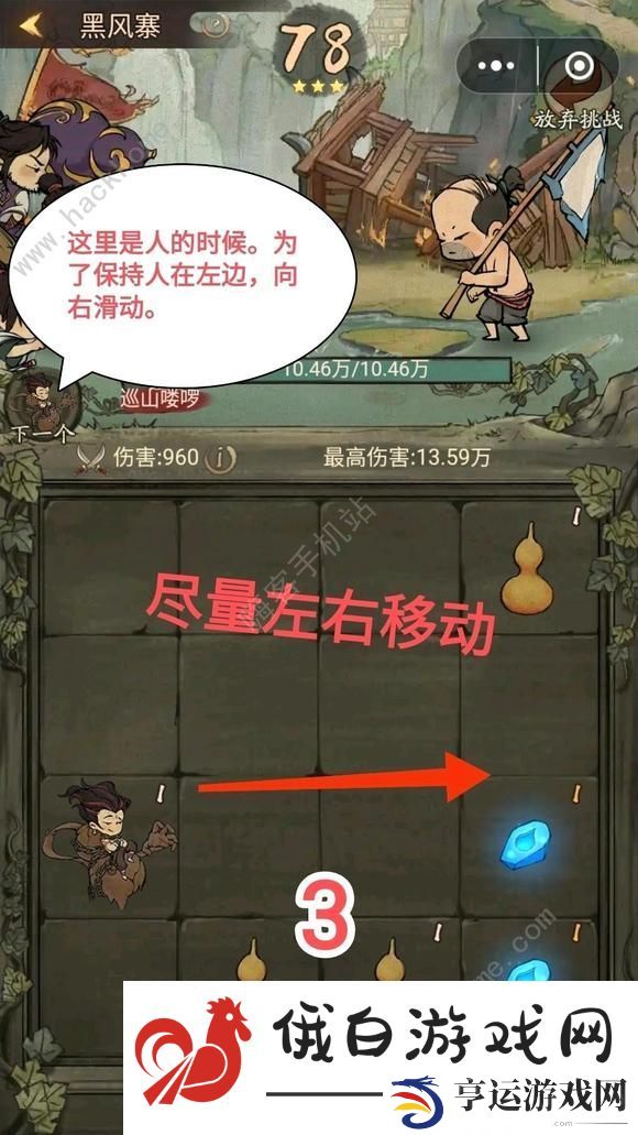 叫我大掌柜黑风寨满星打法攻略 新版黑风寨三星技巧详解图片3