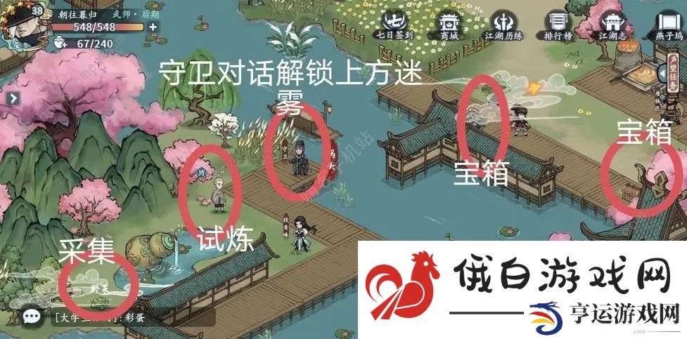 方寸对决燕子坞江湖志收集攻略 燕子坞江湖志探索通关教程图片2