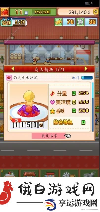 创意蛋糕店微妙食谱配方大全 流行微妙食谱一览