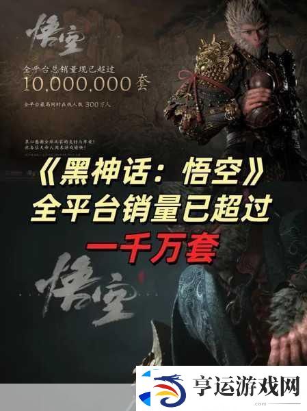 游戏科学精挑细选合作伙伴