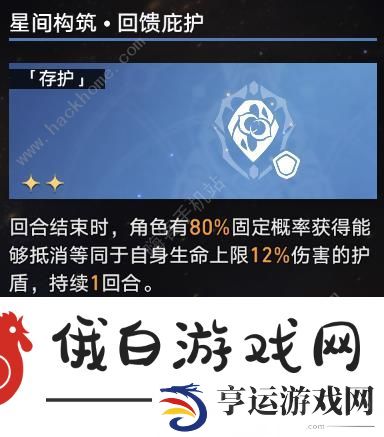 崩坏星穹铁道模拟宇宙七攻略大全 模拟宇宙七全bOSS打法详解图片11