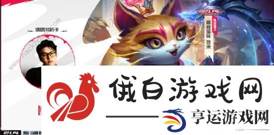 英雄联盟手游十周年臻彩皮肤大全 LOL十周年臻彩皮肤外观一览图片4