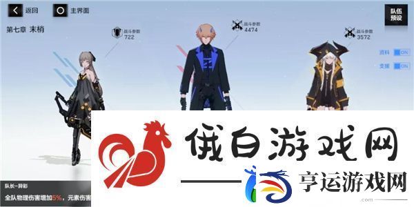 战双帕弥什平民火伤阵容推荐