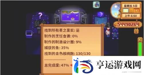 星露谷物语火车站石头怎么移开