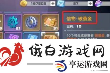 凹凸世界破茧系列怎么获得