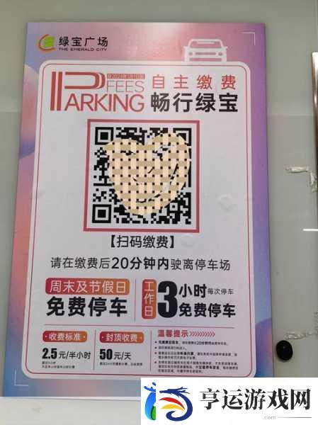 停车场大亨-打造你的停车帝国-下载体验经营乐趣！