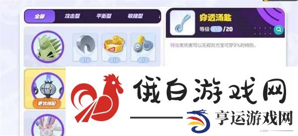 宝可梦大集结水晶灯火灵技能怎么搭配