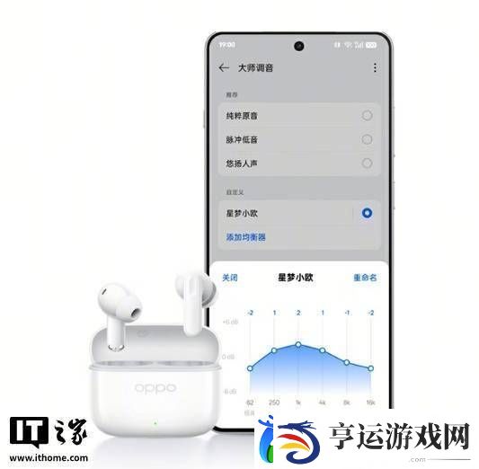 OPPO-Enco-Air4i耳机99元起售-蓝牙5.4+IP55防水-性价比之选！