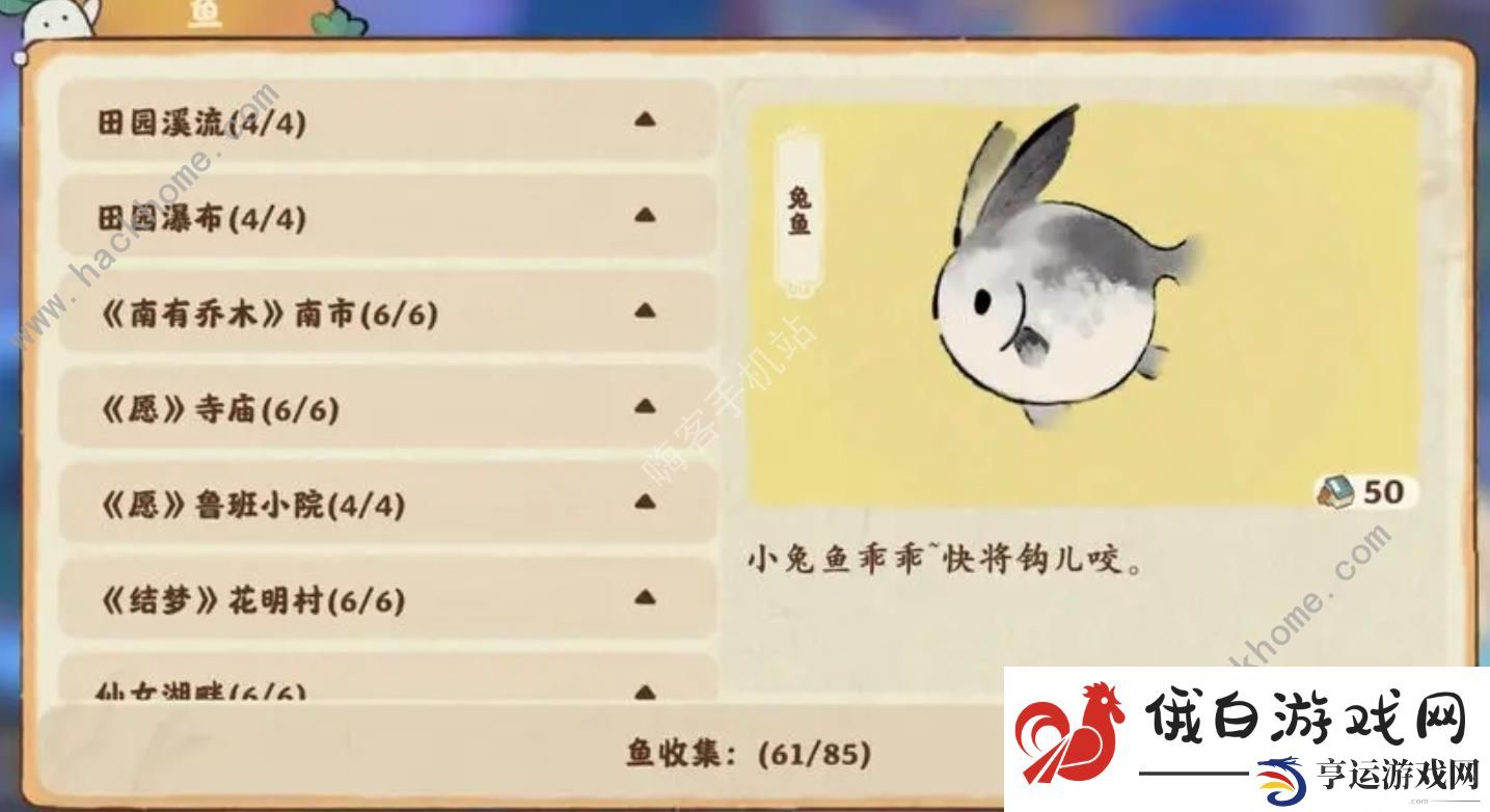 桃源深处有人家钓鱼时间攻略 所有鱼类出没时间一览