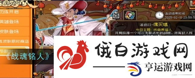 战魂铭人自走棋攻略：装备改造与升级指南