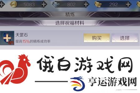 完美世界手游装备怎么精炼