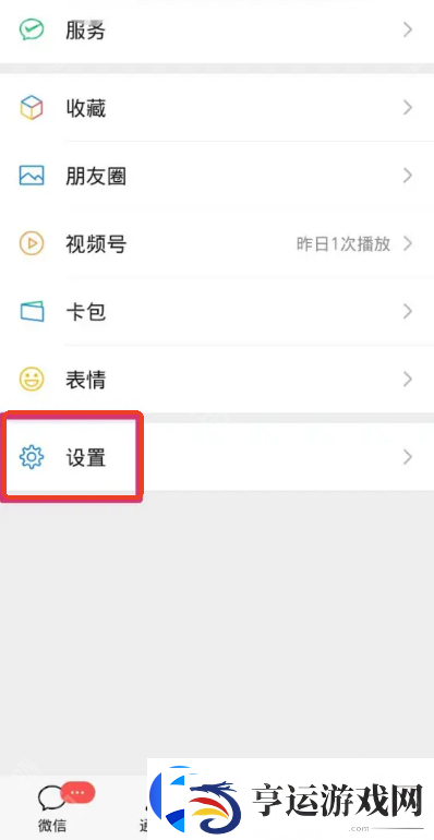 微信通讯录怎么彻底删除黑名单的人