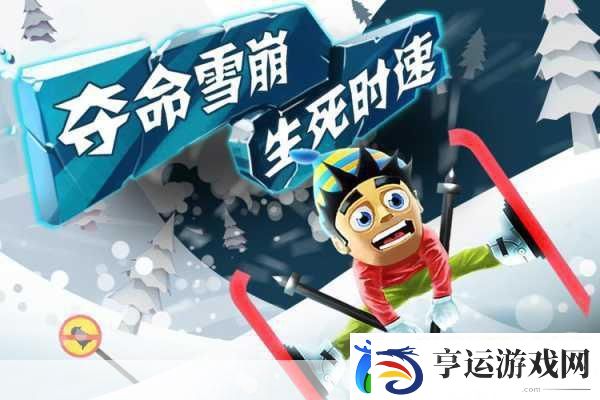 雪地大冒险-横版动作跑酷新体验-免费下载畅享无限乐趣！