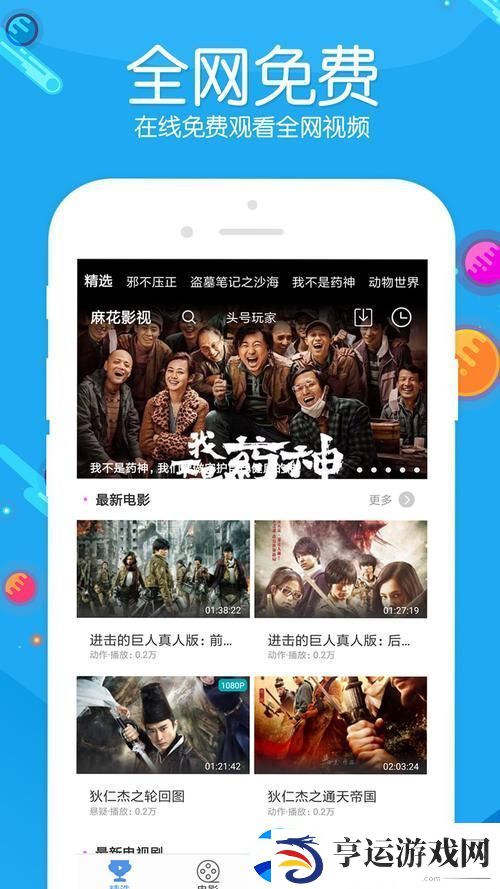 畅享娱乐新体验——麻花影视在线看电视免费