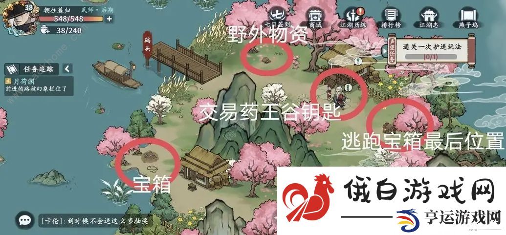 方寸对决燕子坞江湖志收集攻略 燕子坞江湖志探索通关教程图片8