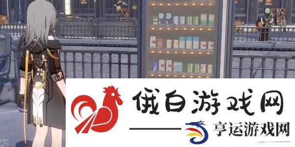 崩坏星穹铁道神奇扑满在哪里攻略 神奇扑满在哪里通关打法详解图片6