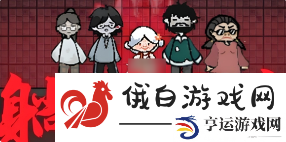 躺平发育鬼挖洞怎么办：竞技场挑战与防守