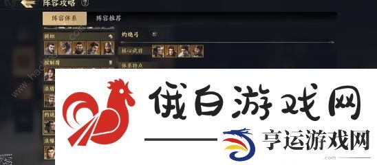 战地无疆武将阵容搭配推荐 最强武将组合大全图片2