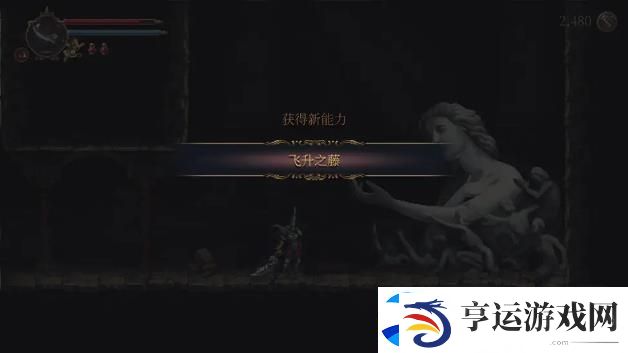 神之亵渎2飞升之藤怎么解锁