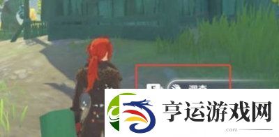 原神大生意货单位置介绍
