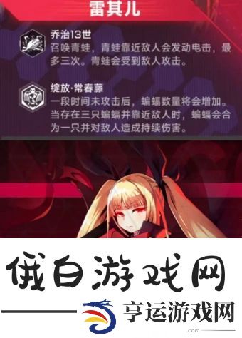 苍翼混沌效应雷其儿传承技是什么