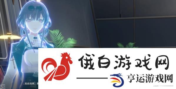 崩坏星穹铁道卡芙卡同行支线任务攻略 卡芙卡同行全支线任务对话一览图片7