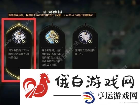 山海镜花深梦难度攻略 深梦全自动挂机打法技巧图片7