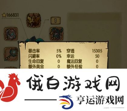 贪婪洞窟双修流BOSS怎么打