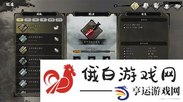 逸剑风云决图纸收集大全 全二品、一品图纸获取总汇图片2