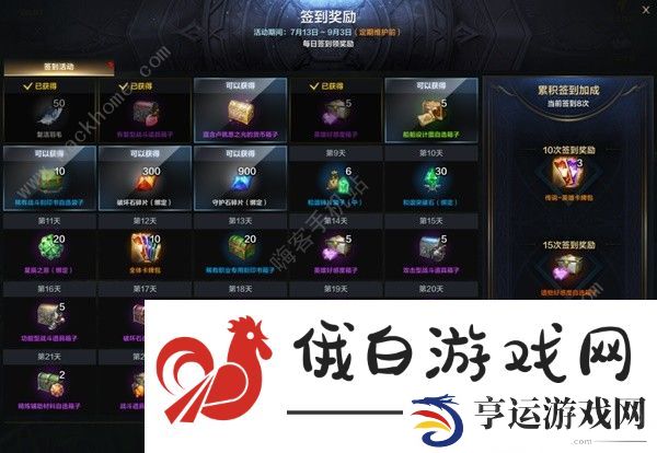 命运方舟开服福利大全 最新开服奖励一览图片5