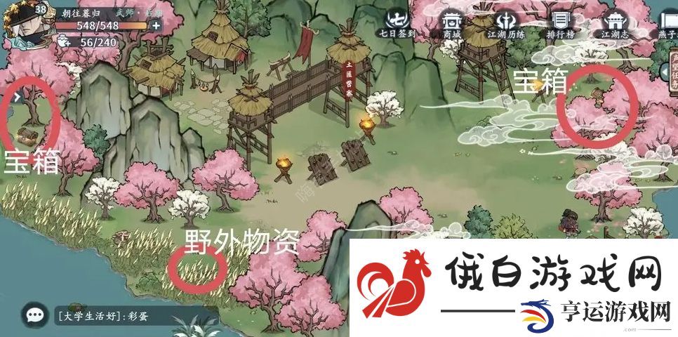 方寸对决燕子坞江湖志收集攻略 燕子坞江湖志探索通关教程图片3