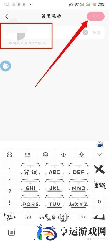 快手怎么改名字和头像