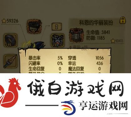贪婪洞窟双修流BOSS怎么打