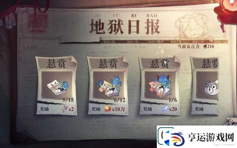 幻书启世录新活动妄言无忌究竟隐藏了哪些惊喜与挑战