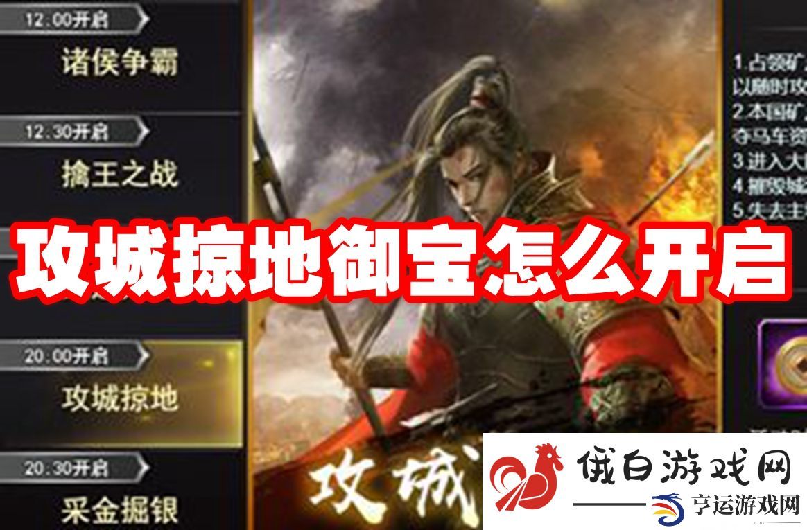攻城掠地御宝怎么开启：如何选择最佳合作伙伴