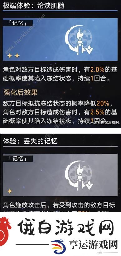 崩坏星穹铁道模拟宇宙七攻略大全 模拟宇宙七全bOSS打法详解图片7