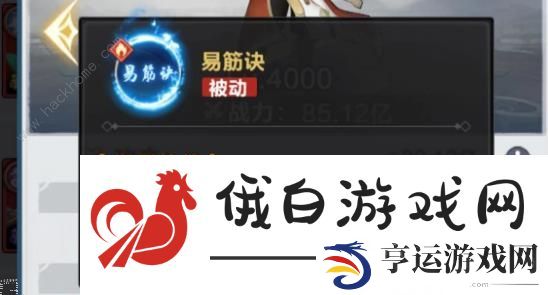 咸鱼之王郭劲攻略 郭劲技能属性及搭配推荐图片4