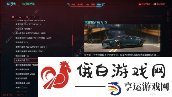 赛博朋克2077往日之影全车辆评测 所有车辆驾驶手感一览图片4